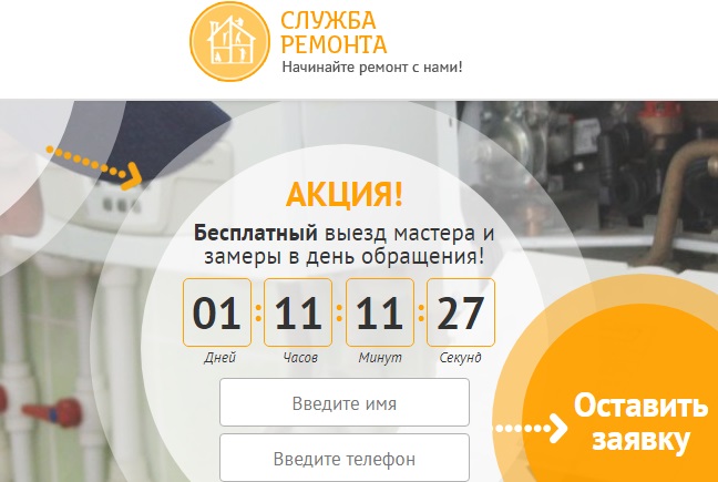 Монтаж отопления