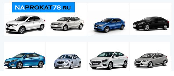 Прокат авто