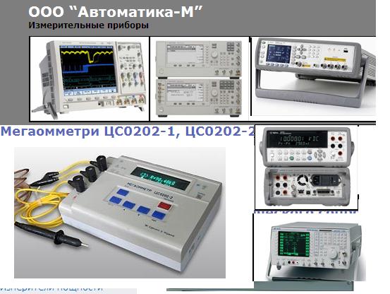 Прибор ф4102