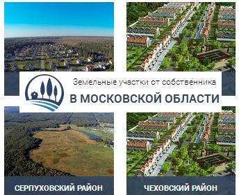 Участки по Новорязанскому шоссе